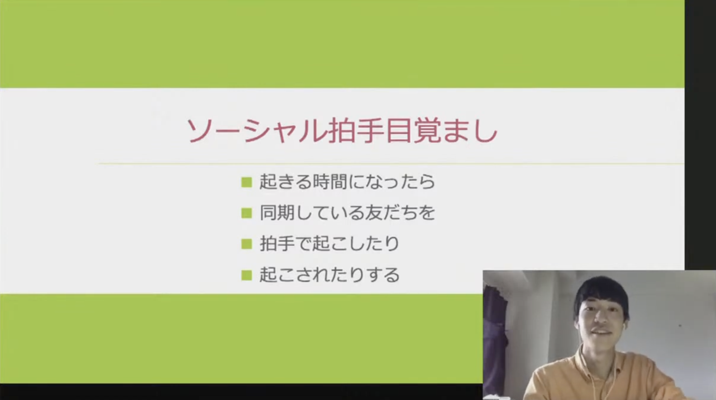 ハッカソンのプレゼン画像